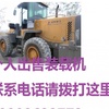 郴州市出售转让二手柳工装载机