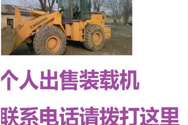 赤峰市出售转让二手龙工装载机