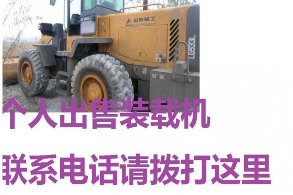 阿克苏地区出售转让二手装载机