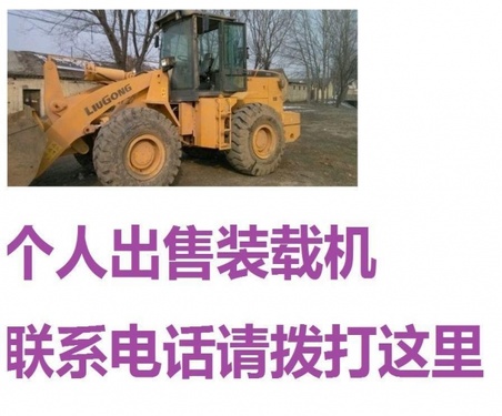 重庆出售转让二手装载机