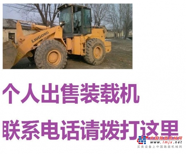 重庆出售转让二手装载机
