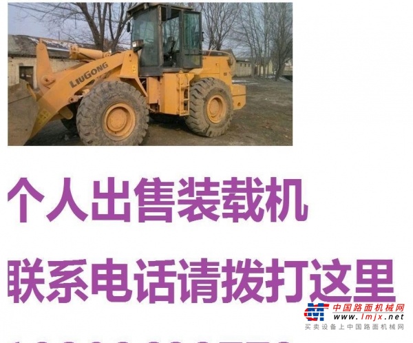 赤峰市出售转让二手柳工装载机