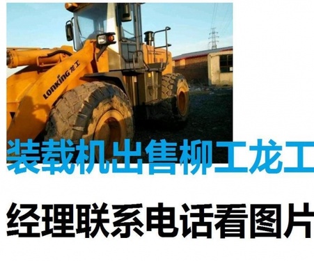 安康市出售转让二手装载机