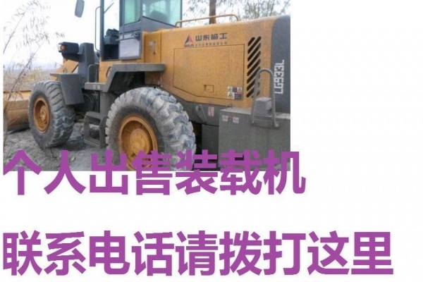 阿拉尔市出售转让二手柳工装载机
