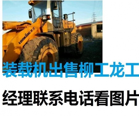 巴中市出售转让二手山东临工装载机