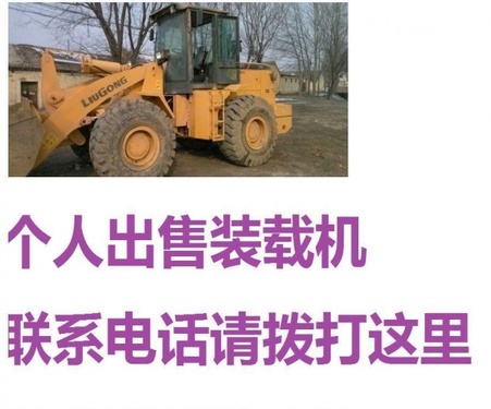 东营市出售转让二手柳工装载机