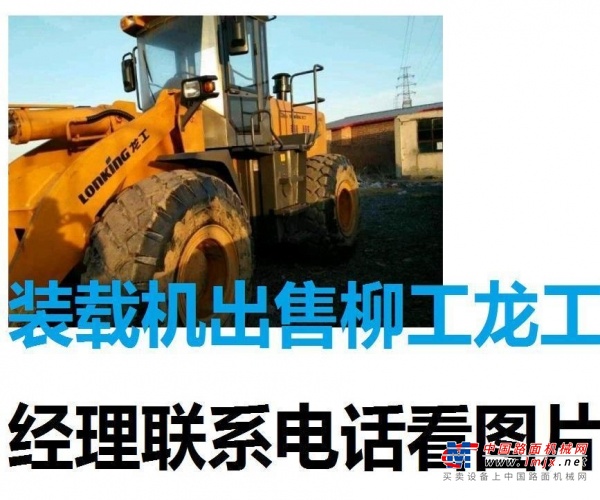 崇左市出售转让二手装载机