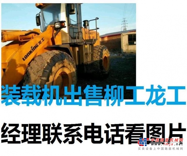 白银市出售转让二手山东临工装载机