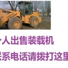 亳州市出售转让二手柳工装载机