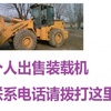 长春市出售转让二手柳工装载机
