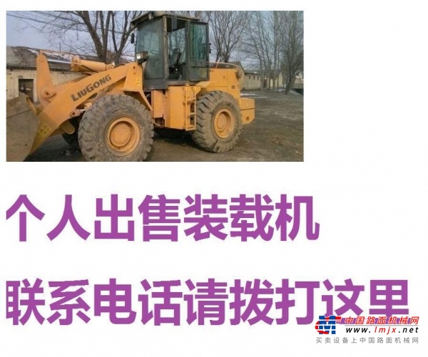 长春市出售转让二手柳工装载机