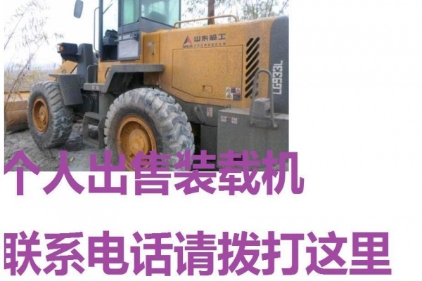 常德市出售转让二手装载机
