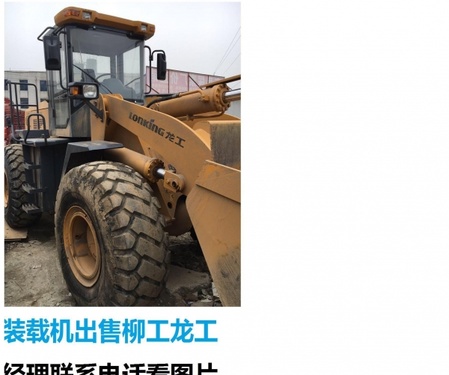 昌吉出售转让二手柳工装载机