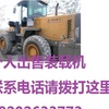 包头市出售转让二手柳工装载机