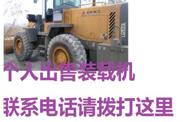 包头市出售转让二手柳工装载机