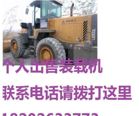 包头市出售转让二手柳工装载机