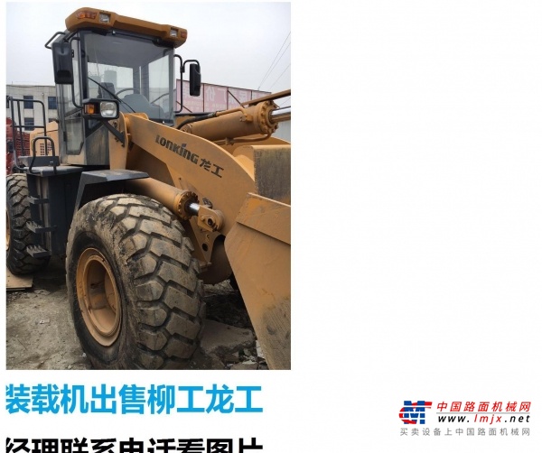 白银市出售转让二手龙工装载机