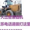 沧州市出售转让二手柳工装载机