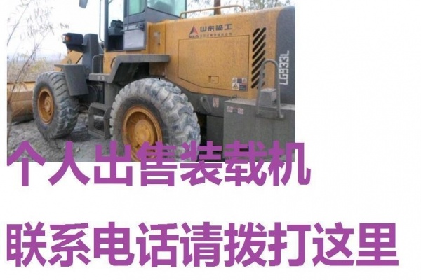 北海市出售转让二手龙工装载机