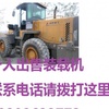 巴中市出售转让二手柳工装载机