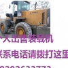 亳州市出售转让二手山东临工装载机