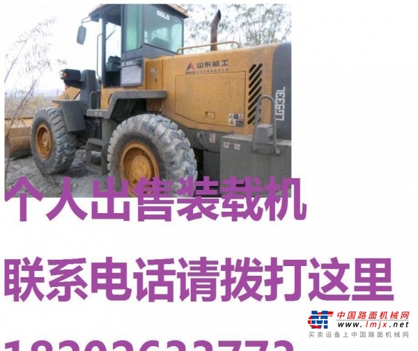 亳州市出售转让二手山东临工装载机