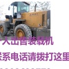 潮州市出售转让二手龙工装载机