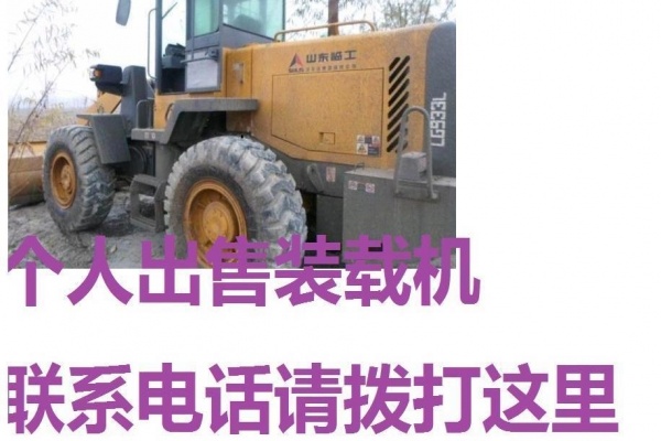 潮州市出售转让二手龙工装载机