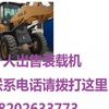 阿拉善盟出售转让二手柳工装载机