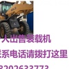 巴彦淖尔市出售转让二手山东临工装载机