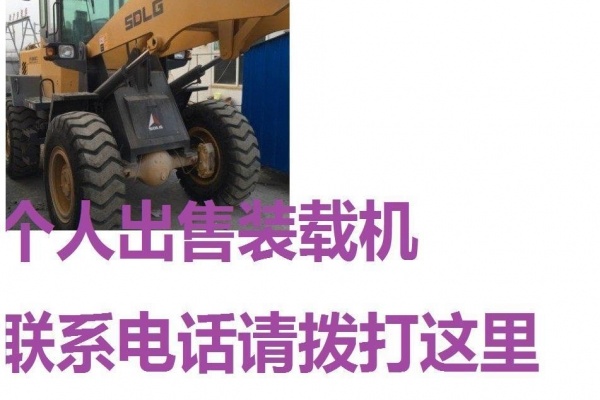 巴彦淖尔市出售转让二手山东临工装载机