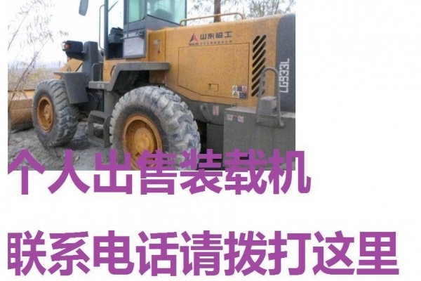 宝鸡市出售转让二手装载机