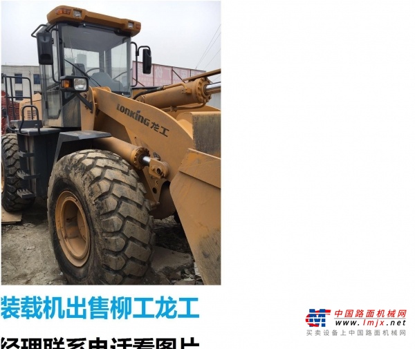 长春市出售转让二手柳工装载机