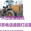郴州市出售转让二手柳工装载机