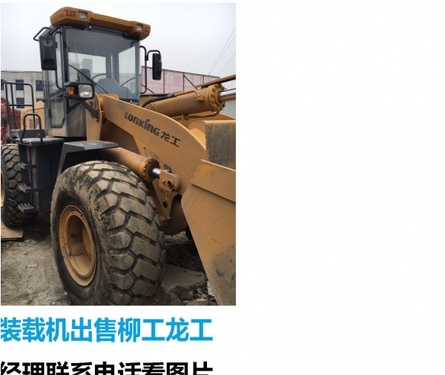 东营市出售转让二手柳工装载机