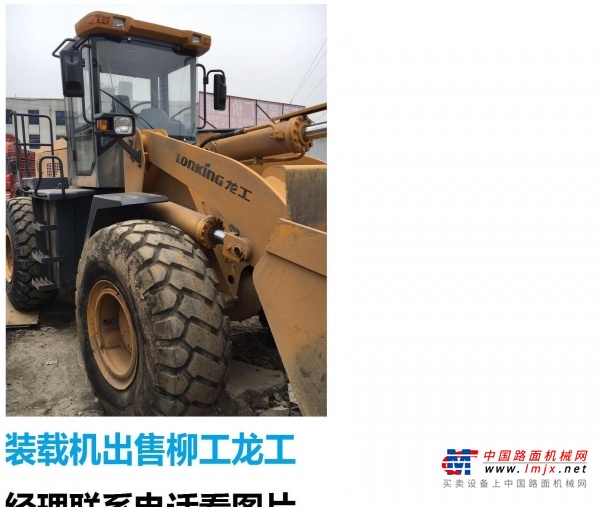 郴州市出售转让二手装载机