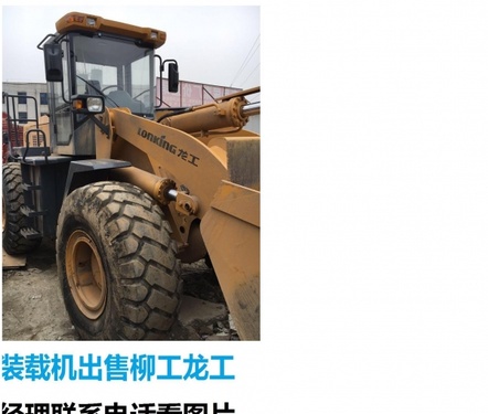 昌吉出售转让二手山东临工装载机