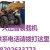 郴州市出售转让二手山东临工装载机