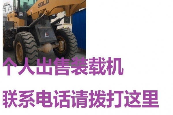 郴州市出售转让二手山东临工装载机