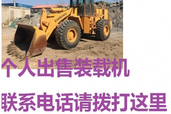 长沙市出售转让二手装载机