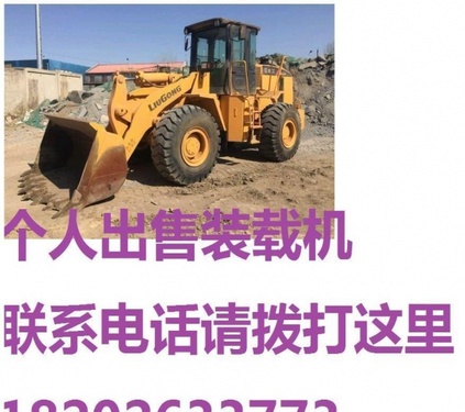 长沙市出售转让二手装载机
