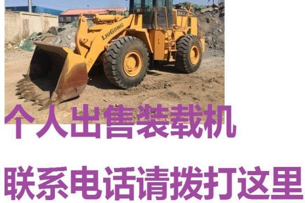 郴州市出售转让二手山东临工装载机