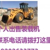 郴州市出售转让二手柳工装载机