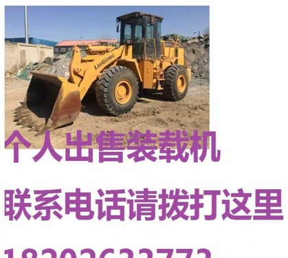 承德市出售转让二手柳工装载机