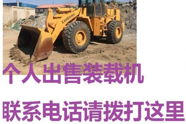 白银市出售转让二手山东临工装载机