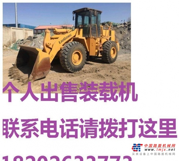 白山市出售转让二手装载机