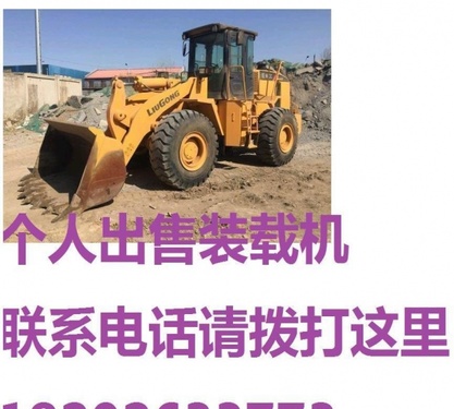 东营市出售转让二手柳工装载机