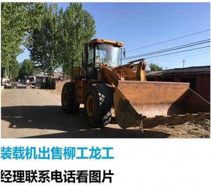 本溪市出售转让二手装载机