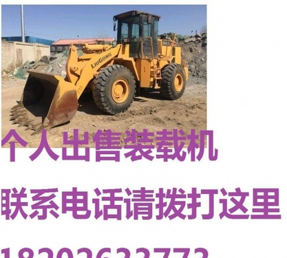 博尔塔拉出售转让二手柳工装载机