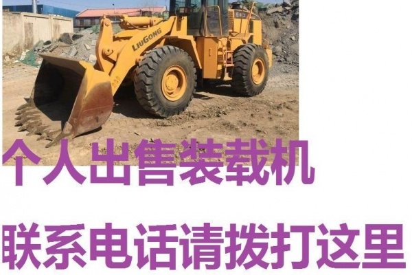 巴音郭楞出售转让二手龙工装载机